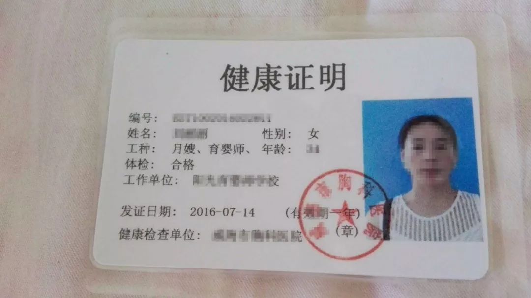 健康证办理免费