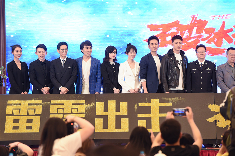 《破冰行动》开播发布会 张笑阳“小人物”破冰而出 bwin888登录