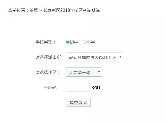 长春市中小学网上报名5号开始?教育局回应了……(附报名须知)
长春市中小学网上报名5号开始?教育局回应了……(附报名须知)
