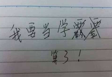 
原创
高考学霸和时间赛跑，优秀还特别努力，学渣：我再睡会儿


