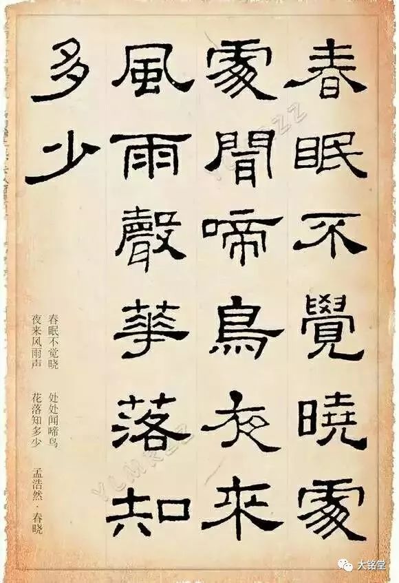 书法高考命题创作训练史晨碑集字《陋室铭》古诗五言绝句19首