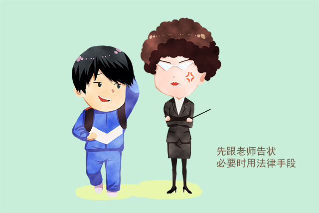 怎样才能保护自己不被欺负 eb0736c31cce4aa29e6ec7986ab7139e.jpeg