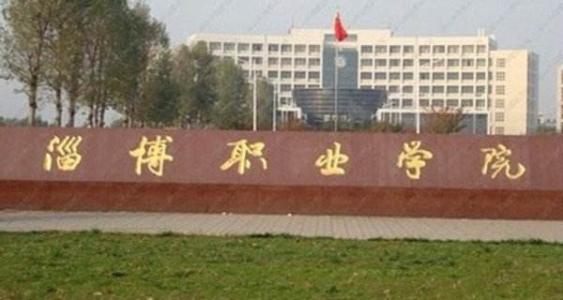 原创
考不上本科怎么办?别怕!山东还有这些不错的专科学校供选择
原创
考不上本科怎么办?别怕!山东还有这些不错的专科学校供选择