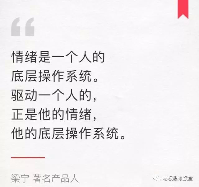 文化 正文  02 真正优秀的人,早已戒掉了情绪 前几天,和一个创业3年的