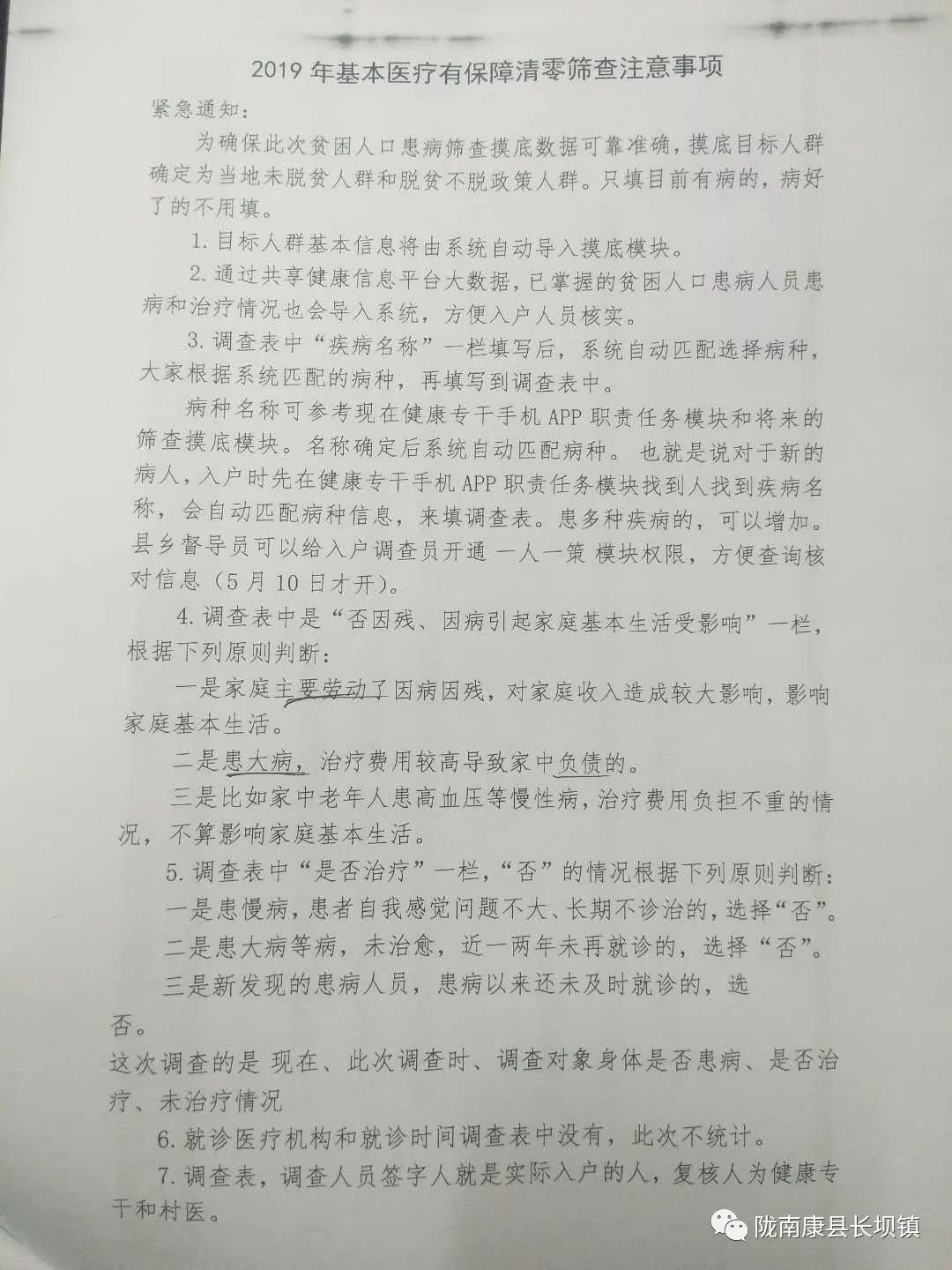 人口普查查底查_第七人口查普查手抄报(3)