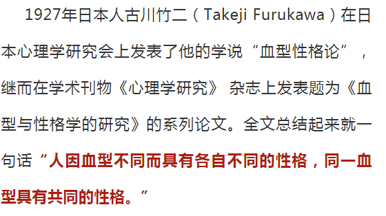 血型决定性格 原来我们被骗了100多年 研究