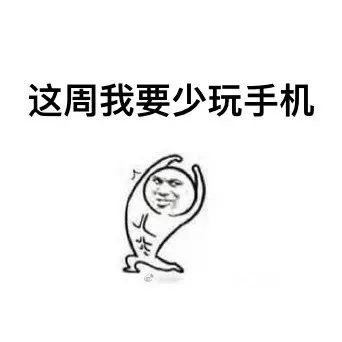 玩手机的小男孩表情包 ef861ce66add4658a7ddef84655eaee0.jpeg