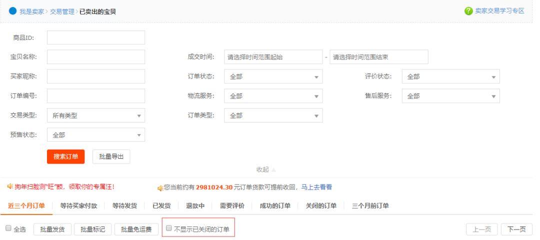 
一文详解B端产品web列表设计


