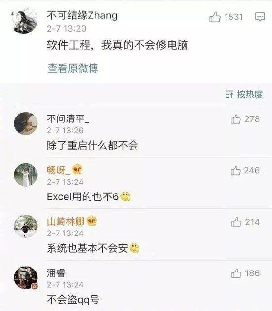 
原创
家人对你的专业存在着怎样的误解？网友的回复让我笑出了鹅叫


