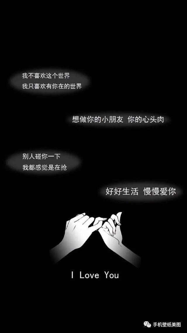 抖音超火的文字控手机壁纸