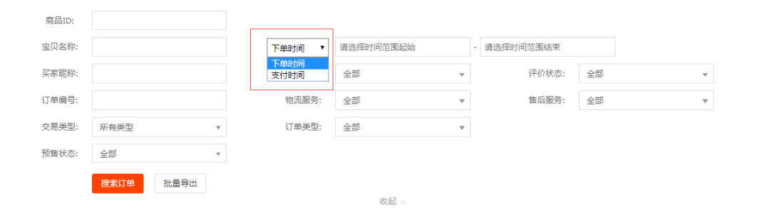 
一文详解B端产品web列表设计


