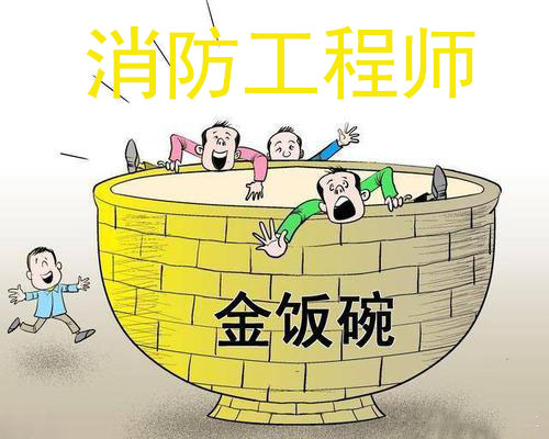 除了考老师和公务员,还有这种考试能让你拥有“铁饭碗”工作
除了考老师和公务员,还有这种考试能让你拥有“铁饭碗”工作