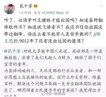 
英语无用论


