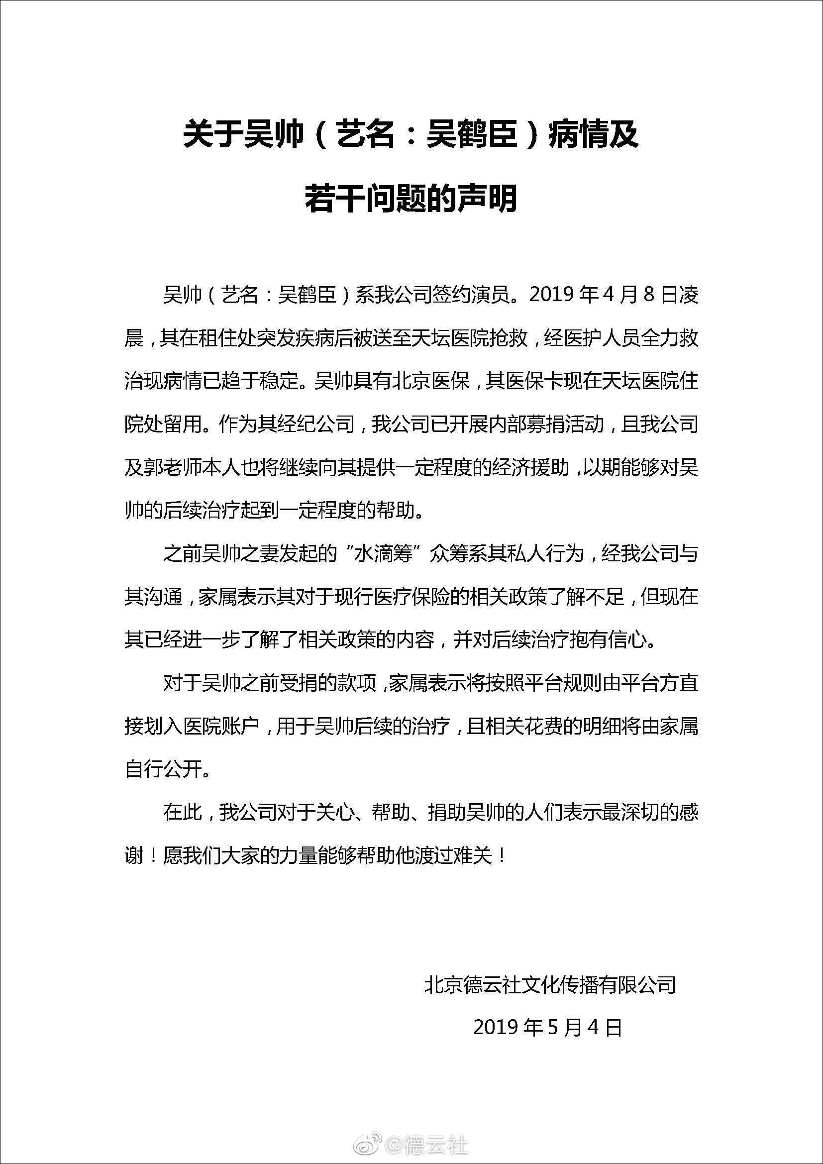 原标题：有房有车也可以发起筹款？水滴筹：没资格审核