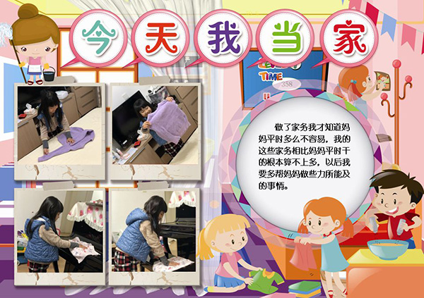 
做家务列入家庭作业！上海正制定劳动教育实施意见及配套纲要


