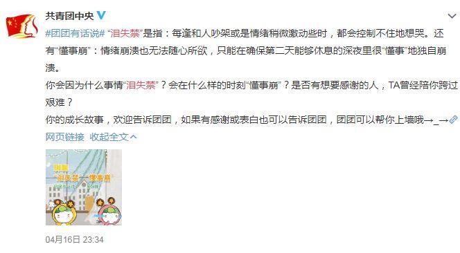 
上课哭！开会哭！宁波25岁女老师一节课哭七八次，她的痛苦不少人都有


