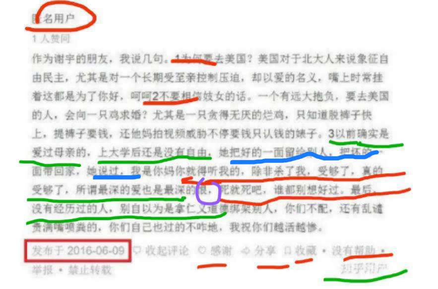 
原创
拷问：北大“超级学霸”吴谢宇，为啥“磨刀霍霍”屠向母亲？（中）


