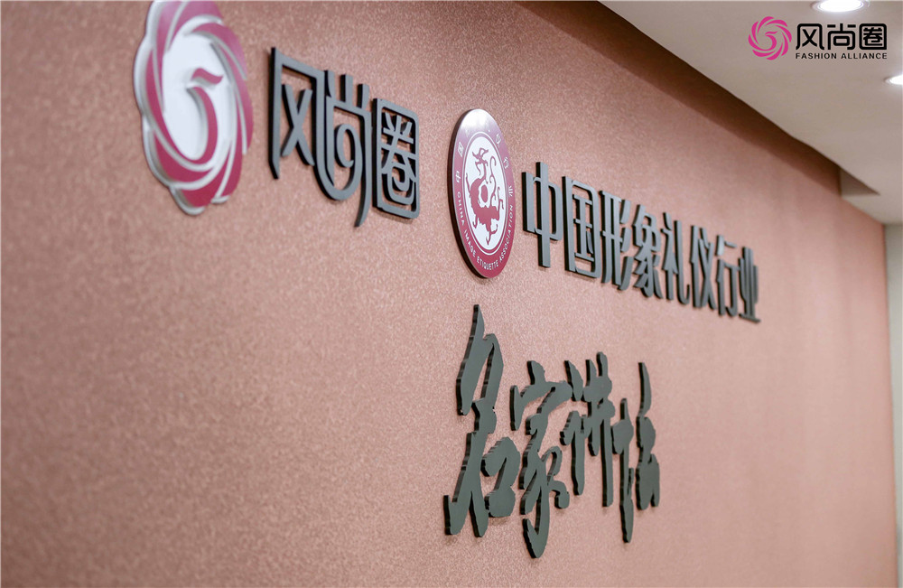 形象管理师去哪里学，听刘雯怎么说