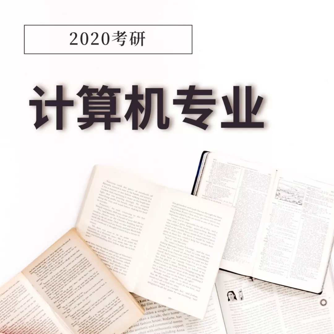 最适合考研的五大专业,本科普通,考研后身价翻倍!
最适合考研的五大专业,本科普通,考研后身价翻倍!