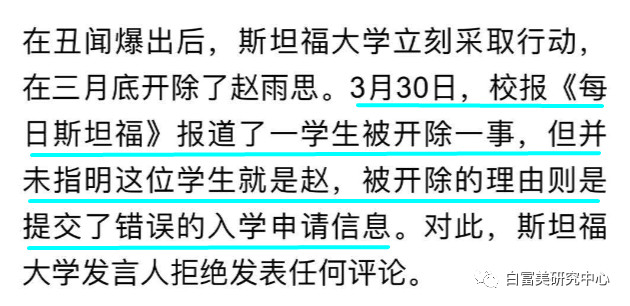 山东首富千金花4300w贿赂进斯坦福,如今被除名太丢脸!
山东首富千金花4300w贿赂进斯坦福,如今被除名太丢脸!