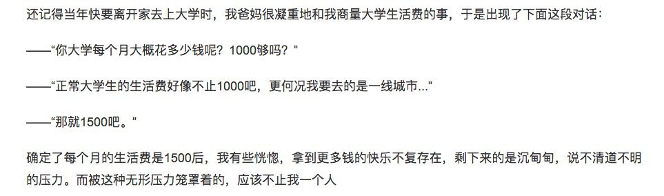 大学生一个月要花多少钱?你在大学期间能独立负担生活费吗?
大学生一个月要花多少钱?你在大学期间能独立负担生活费吗?