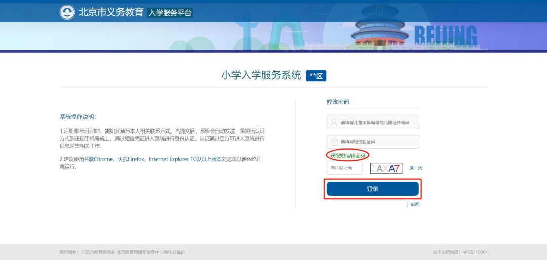 
今日开始入学信息采集！手把手教你快速搞定入学登记


