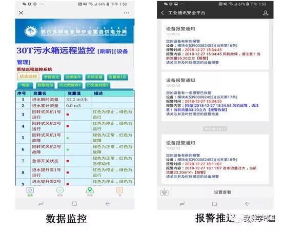 plc招聘_又学一招 用微信监控PLC(3)