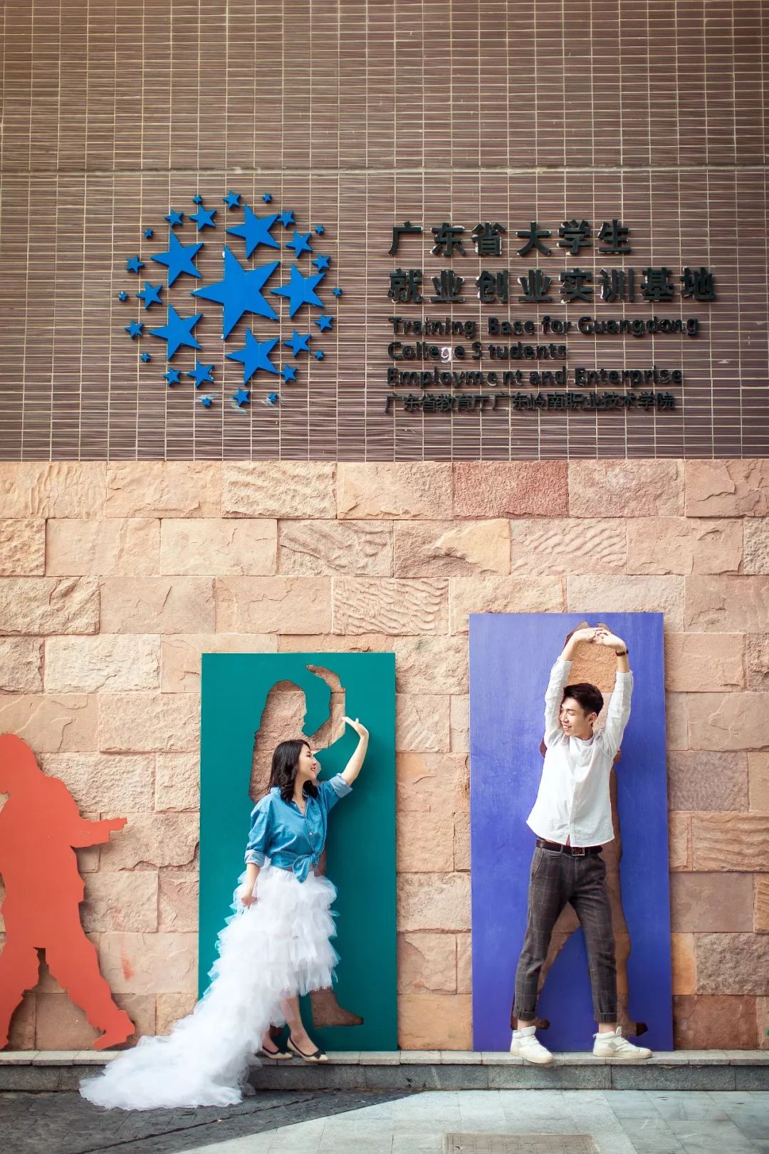 发狗粮了!毕业后的愿望,就是回岭南拍一次婚纱照!〖今日岭南〗
发狗粮了!毕业后的愿望,就是回岭南拍一次婚纱照!〖今日岭南〗