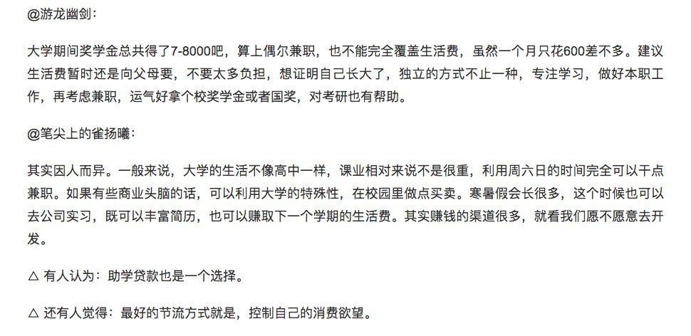 大学生一个月要花多少钱?你在大学期间能独立负担生活费吗?
大学生一个月要花多少钱?你在大学期间能独立负担生活费吗?