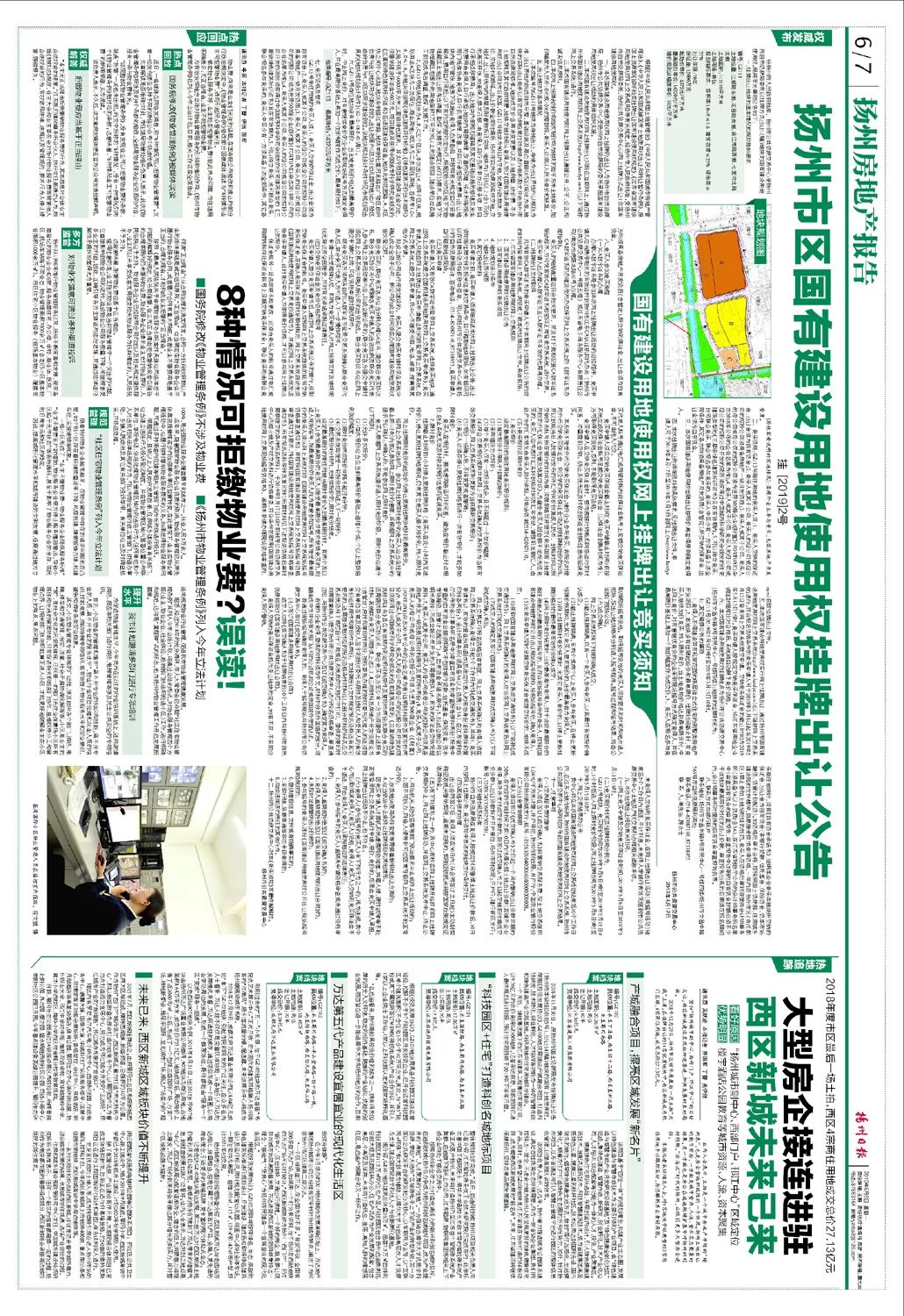 扬州人口状况_扬州炒饭图片(3)