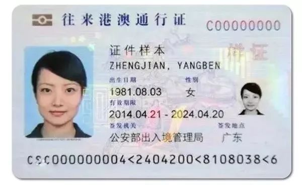 注意!本式往来港澳通行证即将全部到期!赶紧去办理 亚洲通最新官方网址
