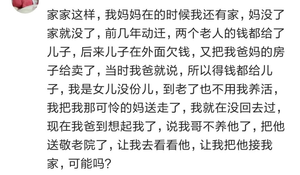 咋了爸爸简谱_起风了简谱(3)