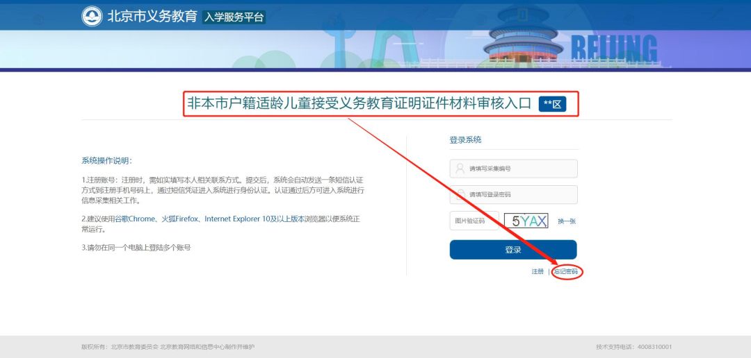 
今日开始入学信息采集！手把手教你快速搞定入学登记


