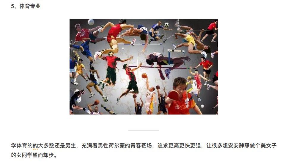 
大学男、女最难脱单专业排行榜Top10出炉，看看有你的没？


