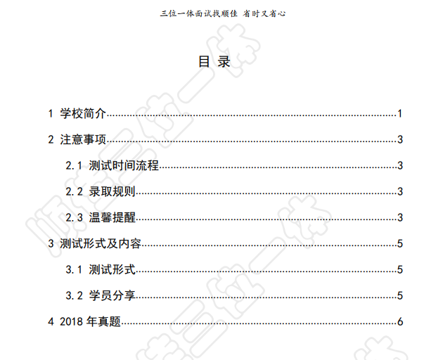 
备考2019年中国科学技术大学三位一体真题资料免费送！


