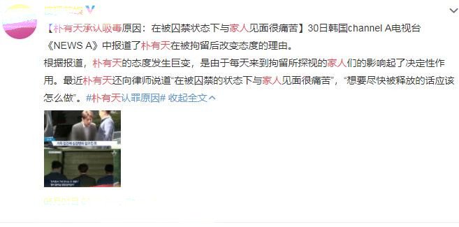 朴有天最高将获刑15年，刑罚因多次撒谎而加重，怪他承认得太晚