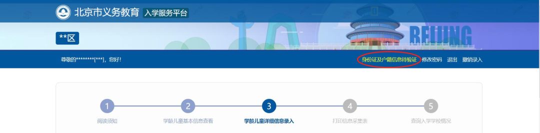 
今日开始入学信息采集！手把手教你快速搞定入学登记


