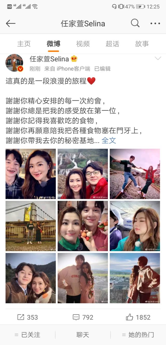selina张轩睿官宣在一起啦牵手见任爸超甜蜜