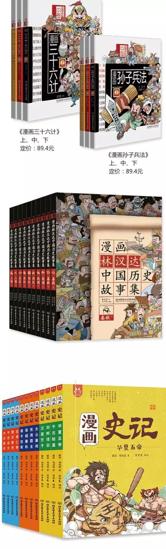 
家长福利|寻找择校展现场锦鲤超值绘本免费送


