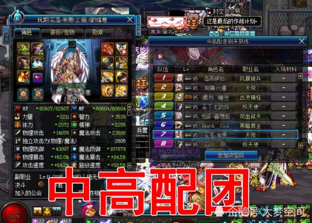 DNF:为什么奶和25C越来越羡慕纯C?2个角度