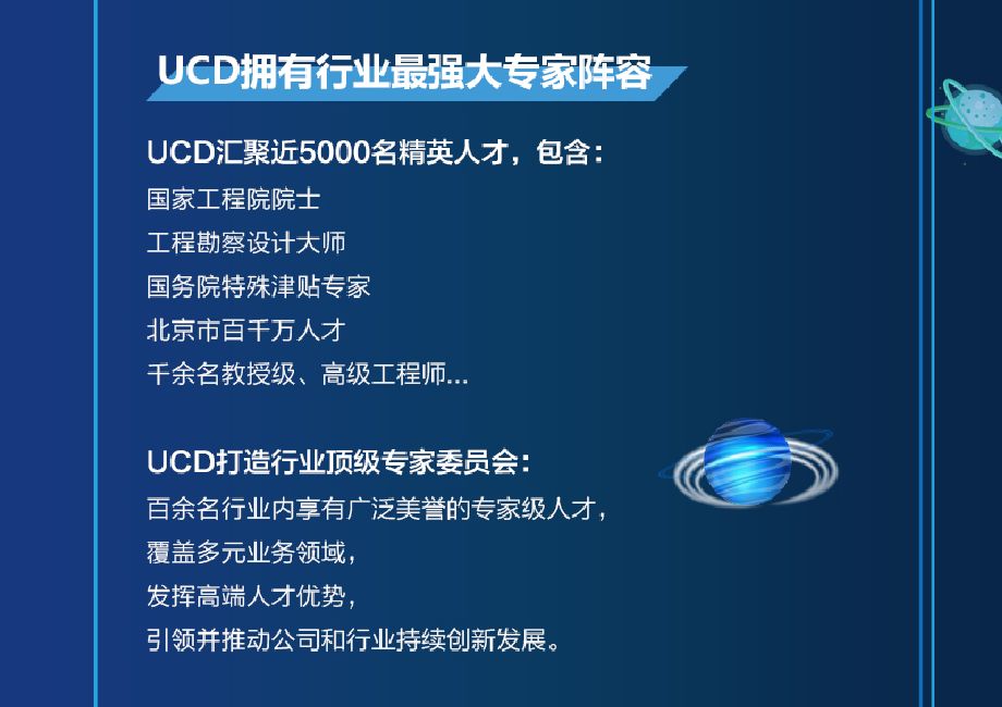 实习 北京城建设计发展集团2019年暑期岗位体验计划全面启动!