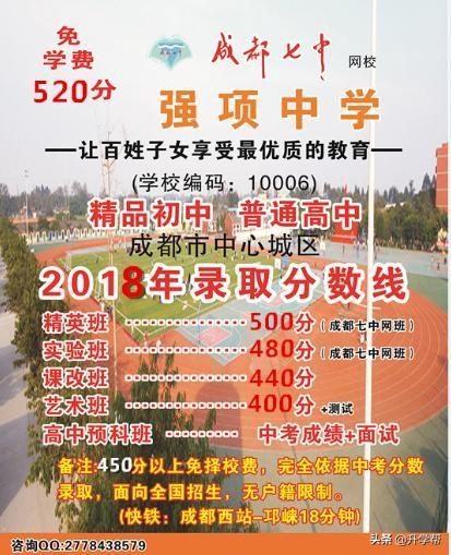 
成都中考：5+2区域户籍与郊县户籍中考差异分析，家长们要注意了


