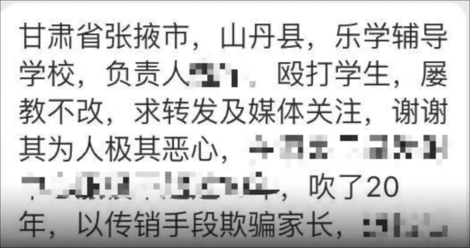 辅导学校负责人将学生踩在脚下抽打?当事人:家长委托我收拾
辅导学校负责人将学生踩在脚下抽打?当事人:家长委托我收拾