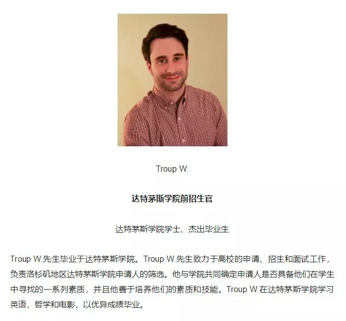 
两个“常春藤”招生官被打假，其中一个竟是新东方前途！


