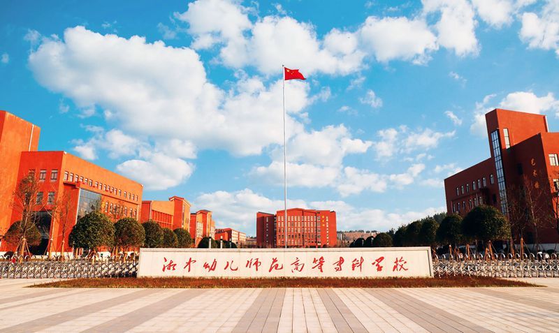 邵阳学院排名_邵阳学院(3)