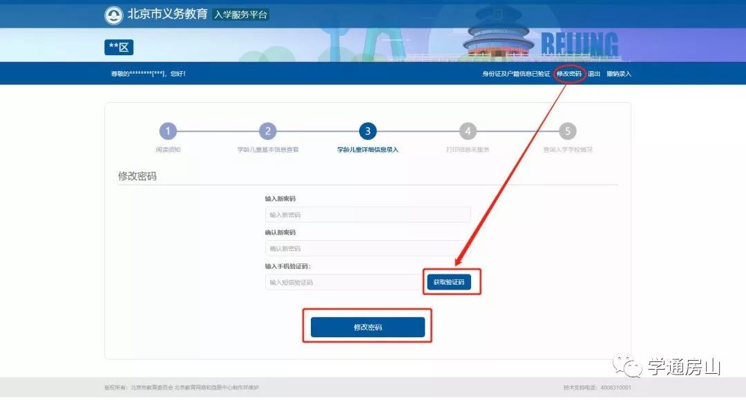 怎么才能快速获得验证码 1b483380ac1b4ee2a160d5282f36badf.jpeg