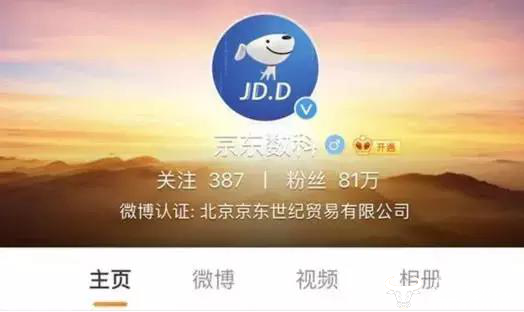 
京东数科股权发生变更第一大股东竟然是它


