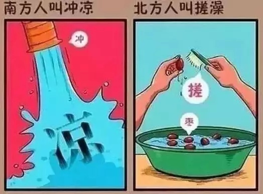 
南方人不喜欢去北方读书的理由，中3条的举手！


