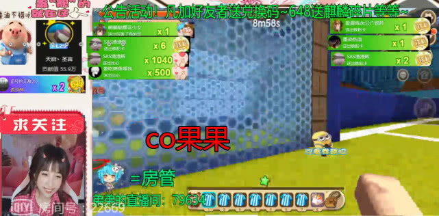 我的世界主播排名_我的世界主播蛋白照片(2)