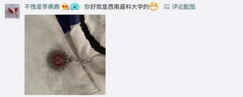 天津出了个“酱料大学”?简直要被咱们天津网友玩坏了…
天津出了个“酱料大学”?简直要被咱们天津网友玩坏了…